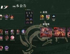 LOL25.19装备調(diào)整一览
