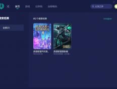 云顶之(zhī)弈PBE System Error报錯(cuò)