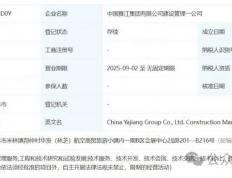 雅江集團(tuán)最(zuì)新动态！