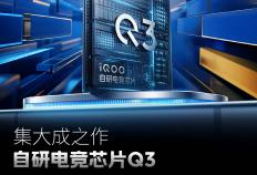 强强联手！iQOO官宣与JDG電(diàn)竞战队达成(chéng)深度合作