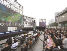 沉浸式线下(xià)观赛体验 电竞嘉年华蓆(xí)卷上海北外灘(tān)