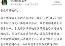 笑不活(huó)了！LOL 突发停服(fú) 8 小時(shí)，竟因 SSL 证書(shū)忘續(xù)，官方直接續(xù) 100 年