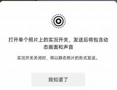 微信新(xīn)版本(běn)更新(xīn)，共有5个新(xīn)變(biàn)化