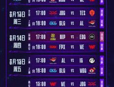 LPL第三阶段(duàn)：还是不行，WBG让一追二，击败WE