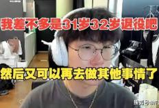 LOL：Ruler首(shǒu)次回应自(zì)己退役！世界赛冠(guān)军打野回应加(jiā)盟BLG