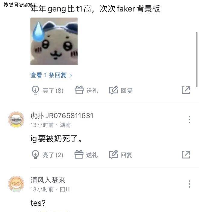 韓(hán)网票選(xuǎn)S15战队毒奶榜(bǎng)火了(le)，IG键盘冒奶，碾压TES成LPL第一