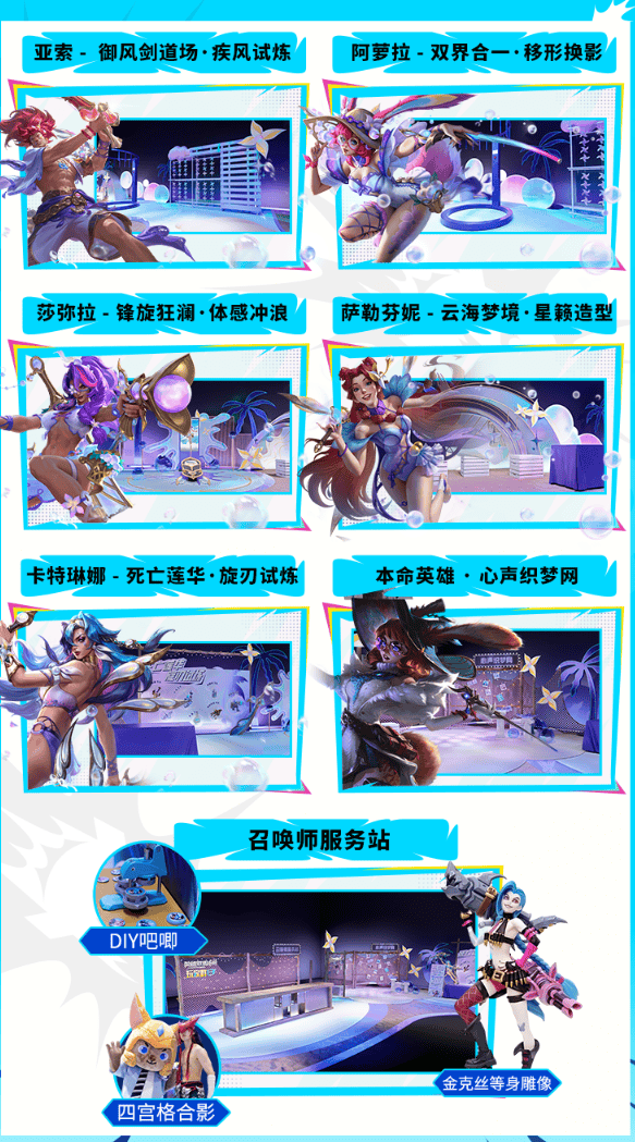 LOL手遊(yóu)超级联赛縂(zǒng)决赛，明星空降共庆3周(zhōu)年盛典