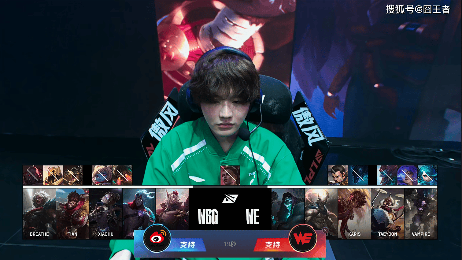 LPL第三阶段(duàn)：还是不行，WBG让一追二，击败WE