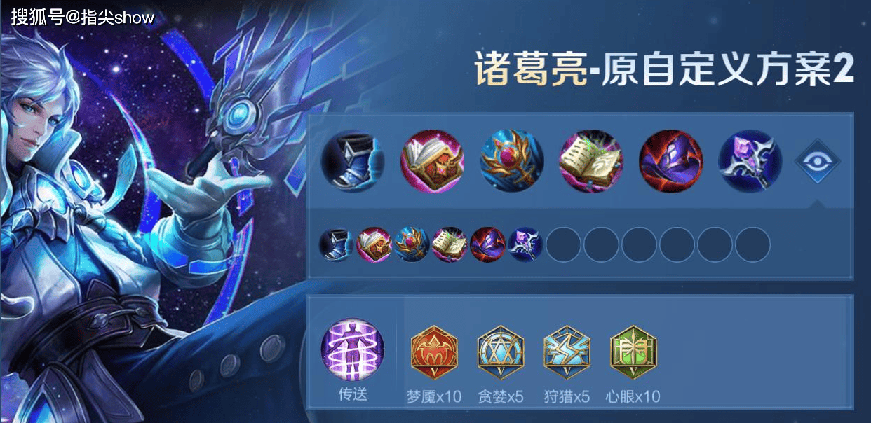 出场率(lǜ)登顶，诸葛亮才是(shì)版本黑马吗？中路和打野怎么选？