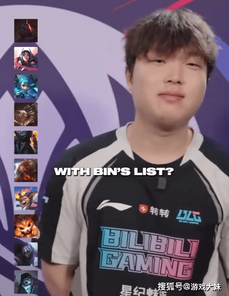 Bin接受采访，对上單(dān)英雄(xióng)按(àn)喜好(hǎo)进行排名，第一名是坦克英雄(xióng)