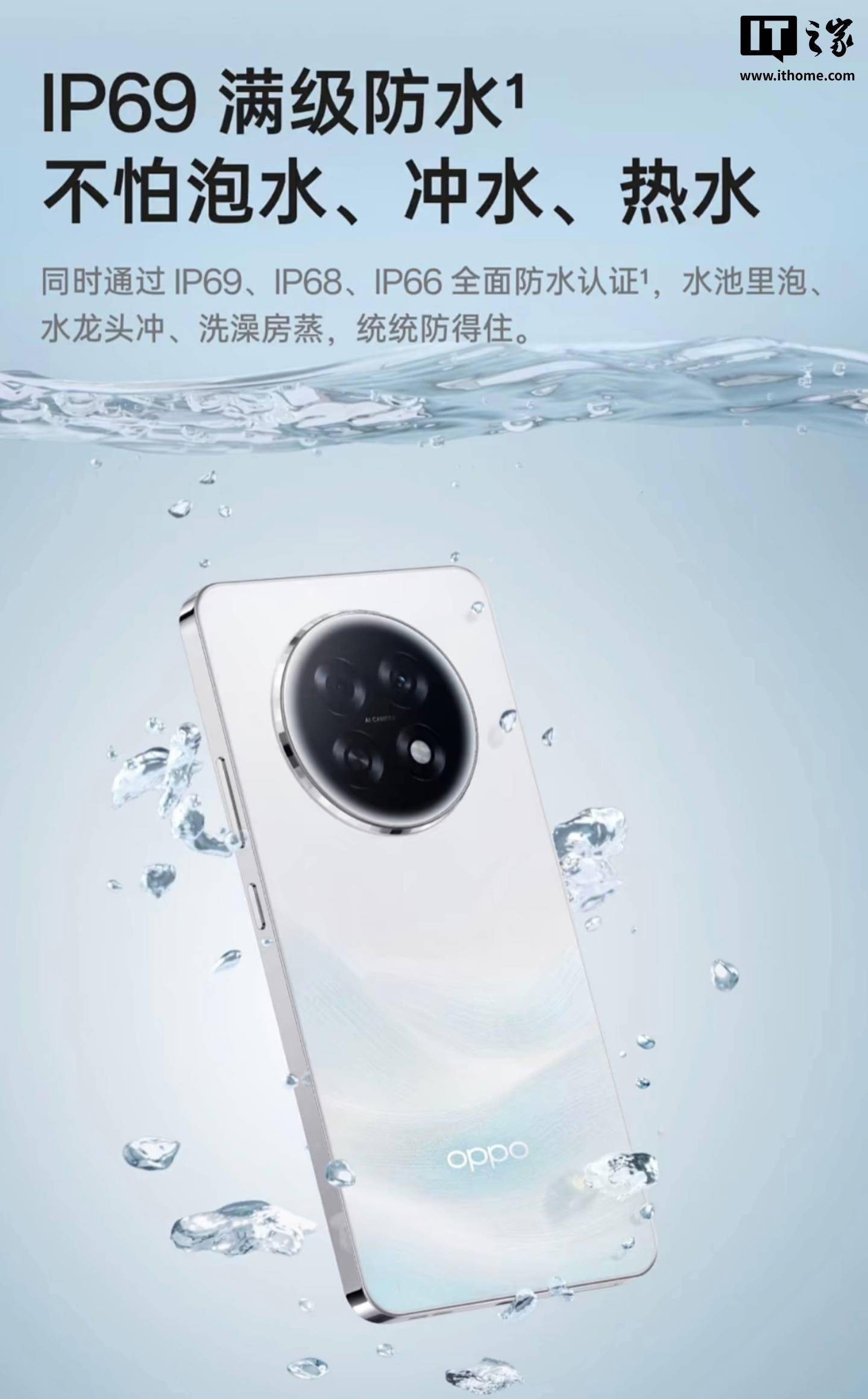 OPPO A6 Max 手机發(fā)布：骁龙 7 Gen 3 + 8G + 256G 售 1599 元(yuán)