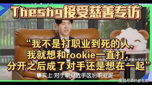 LOL：TheShy透(tòu)露(lù)退役时间，想(xiǎng)跟Rookie打到退役