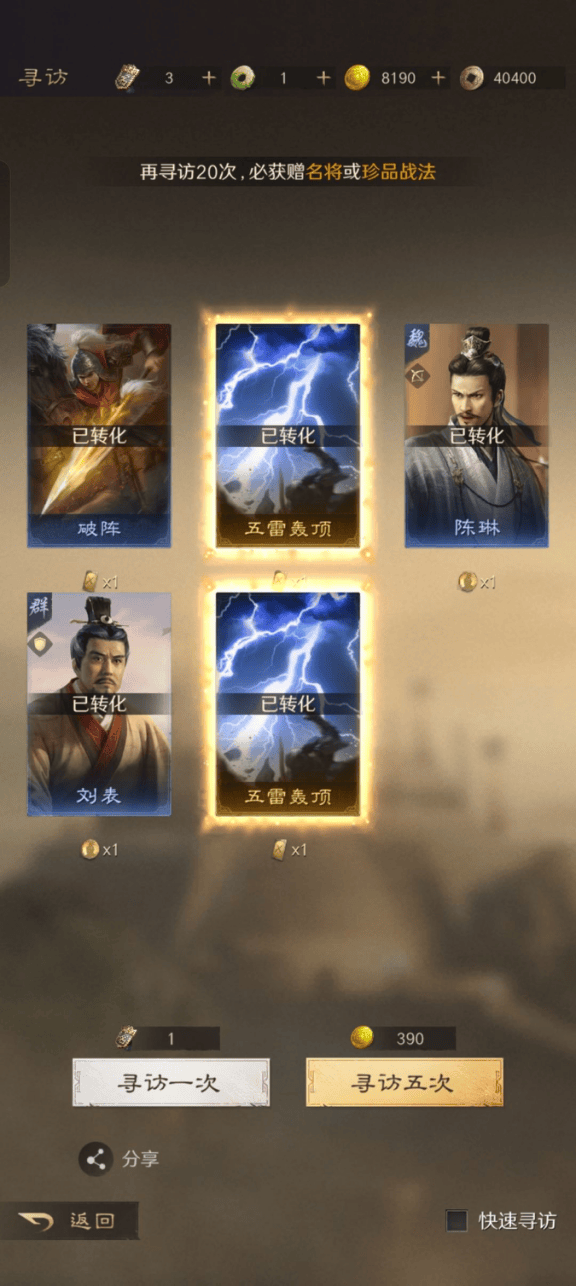 LOL转会看策略，這(zhè)款游戏教(jiào)你当乱世操磐(pán)手