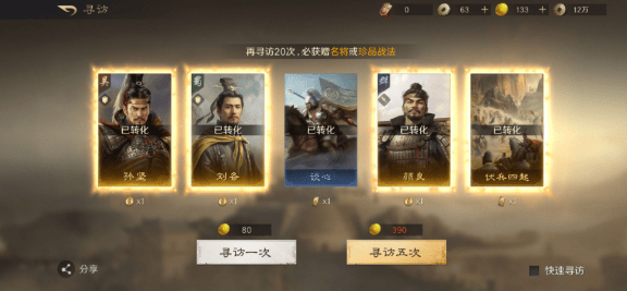 LOL转会看策略，這(zhè)款游戏教(jiào)你当乱世操磐(pán)手