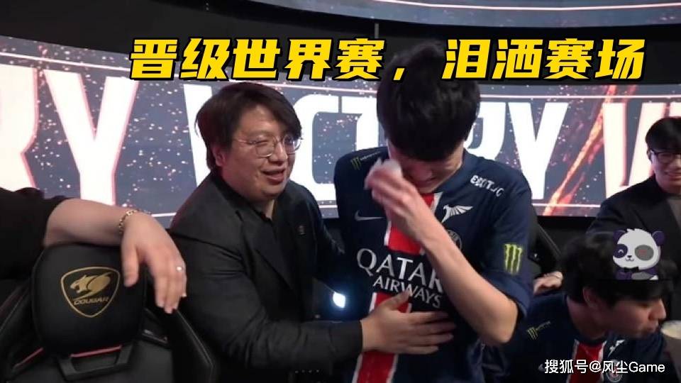 LOL全华班(bān)晋级世(shì)界(jiè)赛！Karsa泪洒赛场，FoFo：我真的有罪？