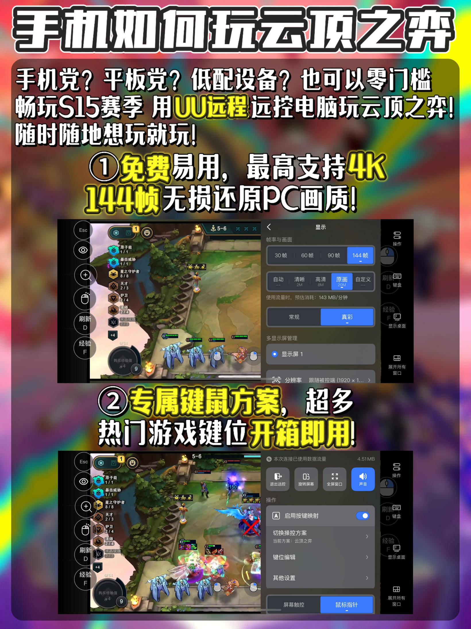 云顶之弈(yì)新(xīn)赛季必看资訊(xùn)！手机如(rú)何(hé)玩云顶之弈(yì)