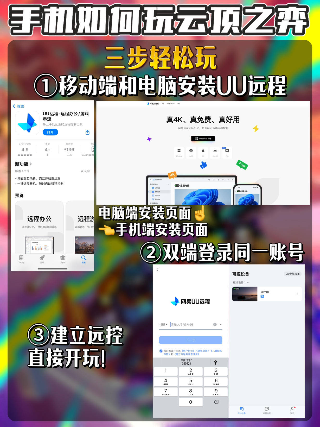 云顶之弈(yì)新(xīn)赛季必看资訊(xùn)！手机如(rú)何(hé)玩云顶之弈(yì)