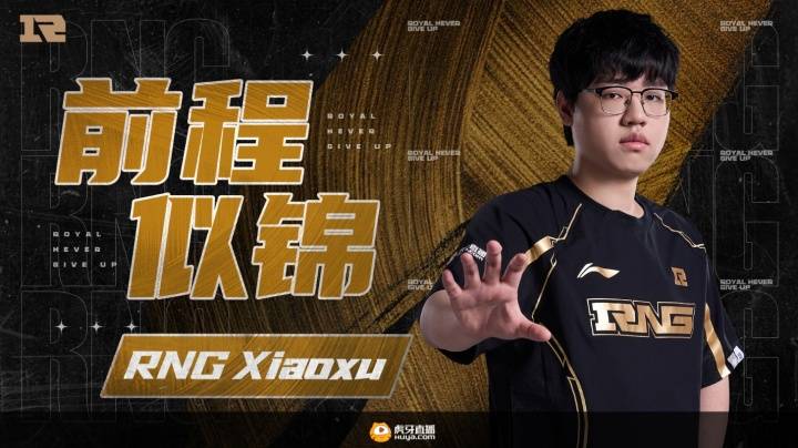 【7.16】电竞遊(yóu)戏前(qián)沿资讯：LOL美测服更新、Xiaoxu离队、Lele、JiaQi恢复自由人、飞牡(mǔ)蠣(lì)战队喊话HLE