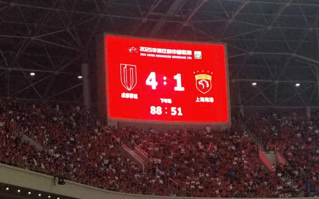 榜首大战，胜！成(chéng)都蓉城(chéng)登顶