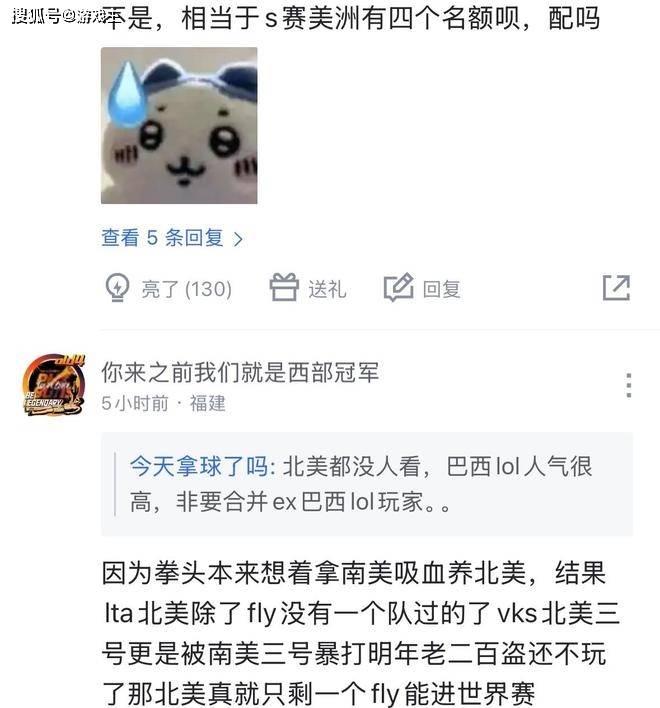 英雄联盟拳(quán)头官宣S赛名额調(diào)整了(le)，承认改革(gé)失败，外(wài)卡赛区回歸(guī)