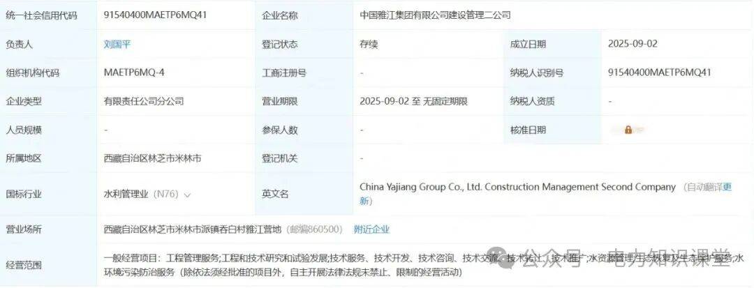 雅江集團(tuán)最(zuì)新动态！