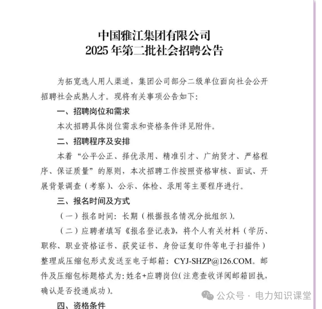 雅江集團(tuán)最(zuì)新动态！