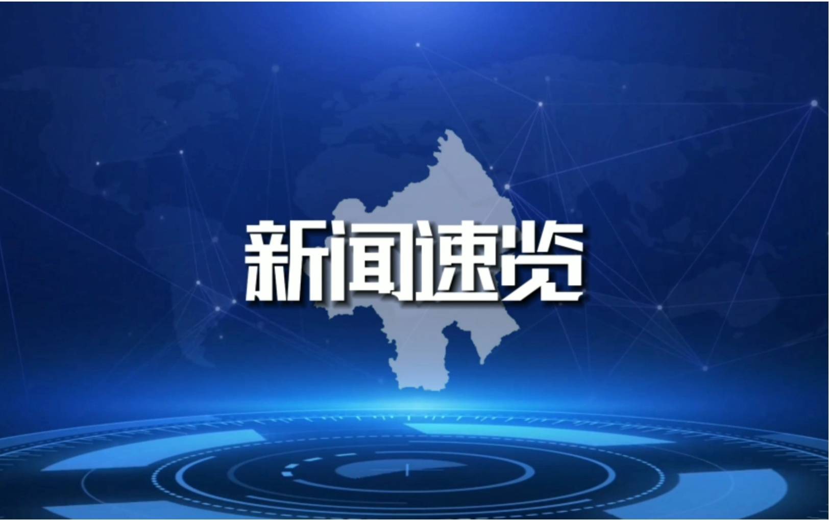 杭州亞(yà)運(yùn)会火炬传递路线公(gōng)布