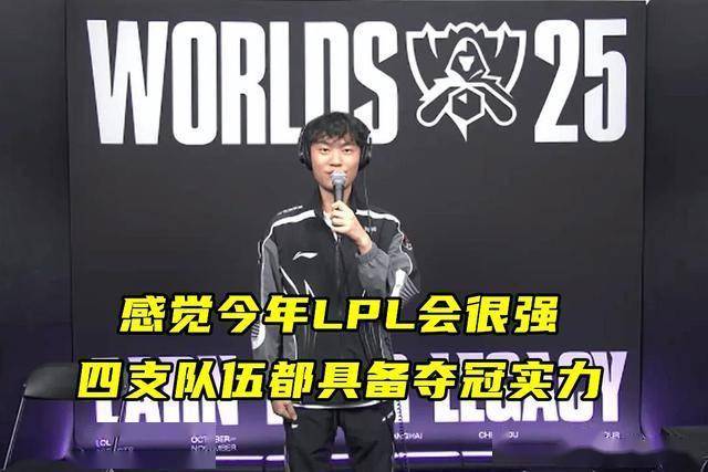 LOL亚洲(zhōu)邀请赛LPL表(biǎo)现不佳，官方警(jǐng)告(gào)选手态度不行