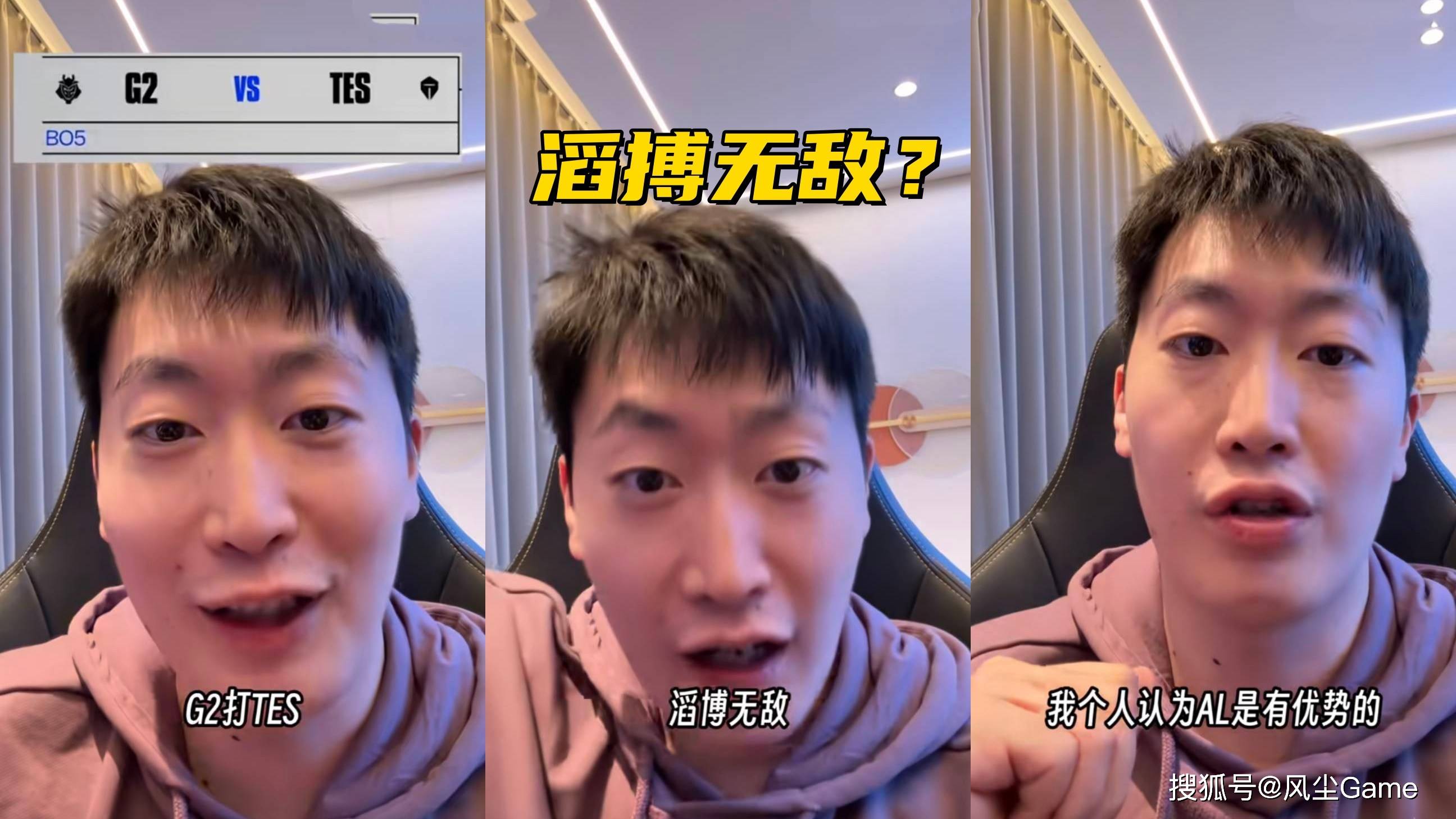 LOL傳(chuán)奇打野預(yù)测GEN夺冠(guān)！管澤(zé)元分析淘汰(tài)賽(sài)：滔搏打G2是无敌的