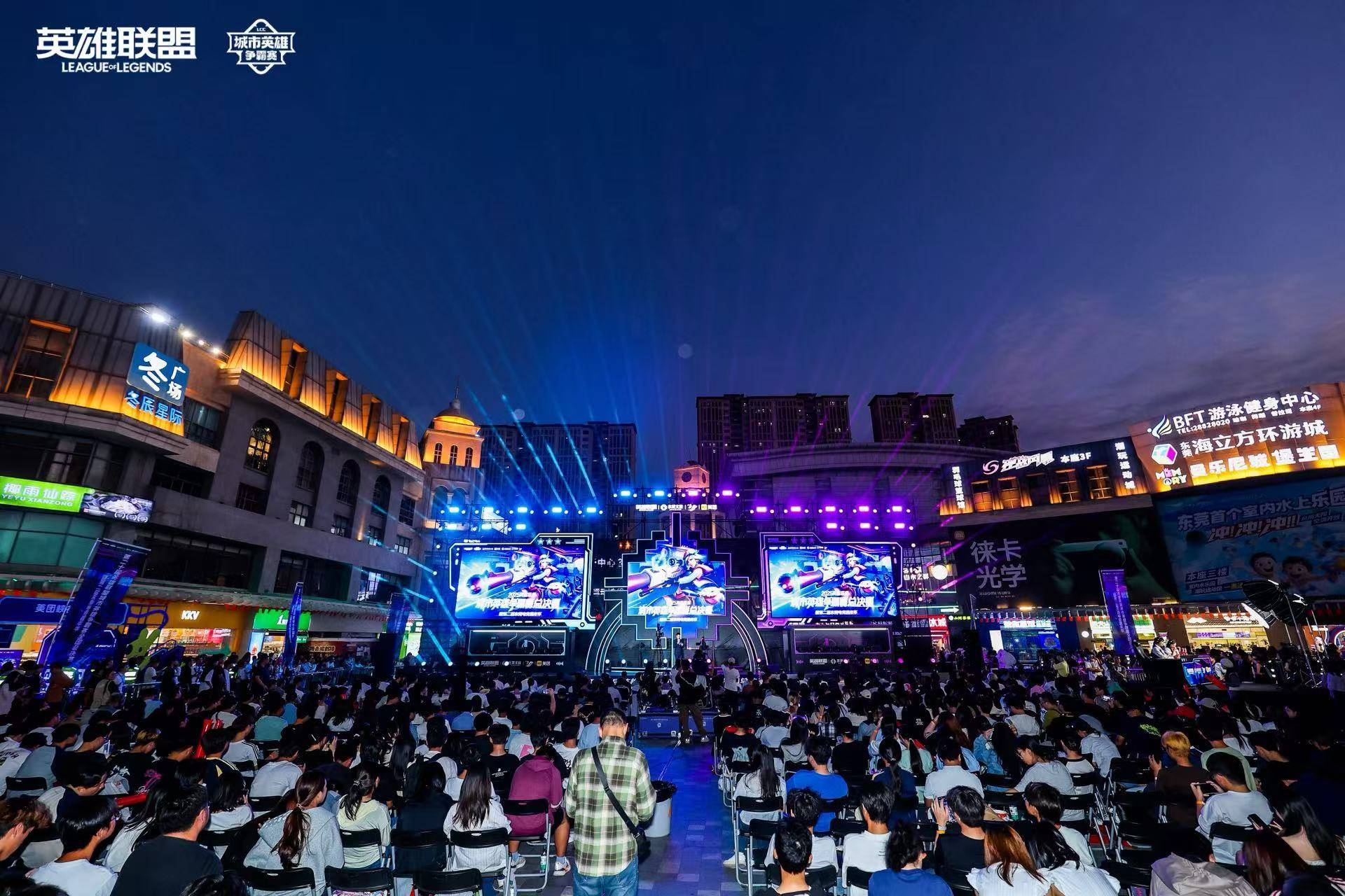 LOL城(chéng)市英雄争霸賽(sài)全国总決(jué)賽(sài)万江启幕(mù)，首日两强诞生