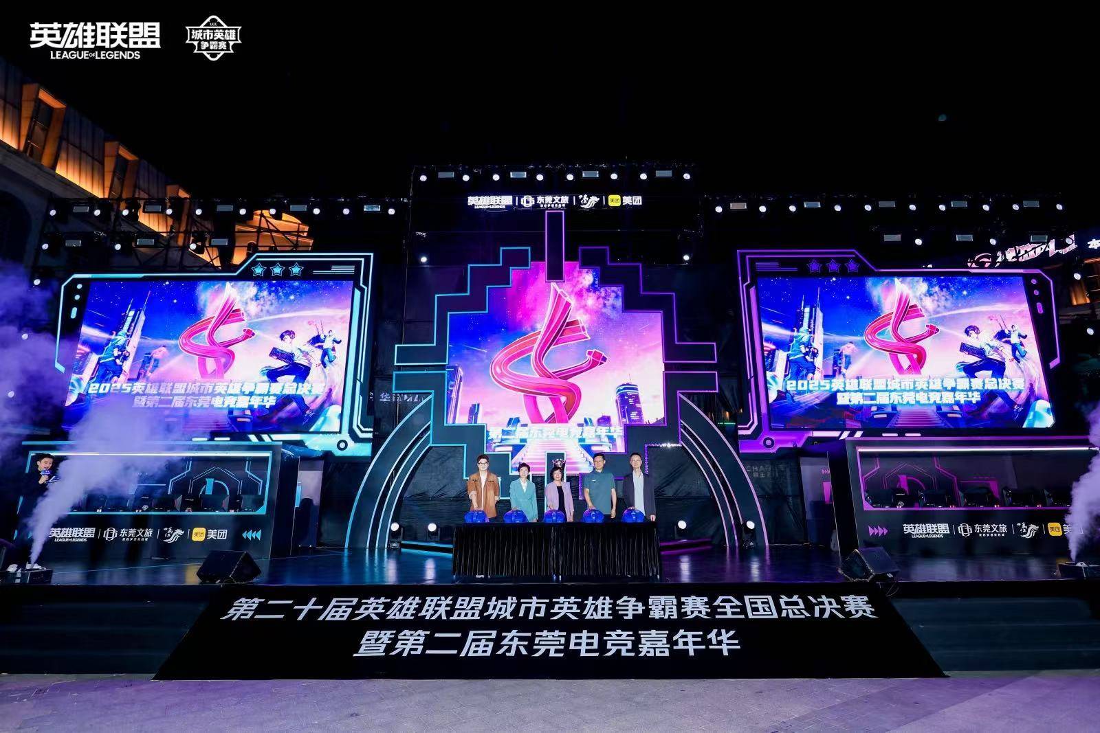 LOL城(chéng)市英雄争霸賽(sài)全国总決(jué)賽(sài)万江启幕(mù)，首日两强诞生