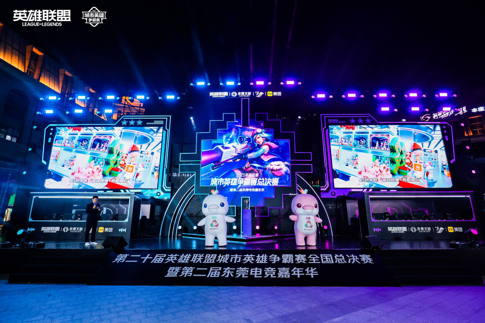 LOL城(chéng)市英雄争霸賽(sài)全国总決(jué)賽(sài)万江启幕(mù)，首日两强诞生