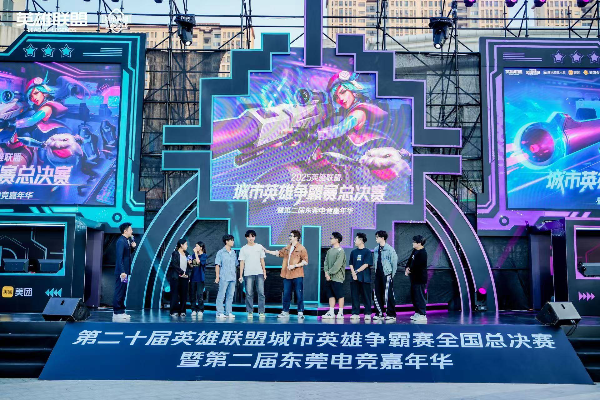 LOL城(chéng)市英雄争霸賽(sài)全国总決(jué)賽(sài)万江启幕(mù)，首日两强诞生