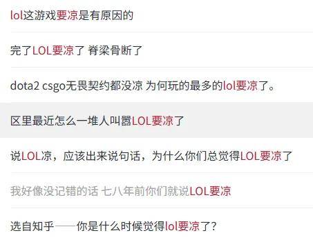 LOL凉了成(chéng)最大(dà)骗局，LOL世(shì)界賽(sài)最倒霉战队诞生，LPL弃将复仇成(chéng)功(gōng)