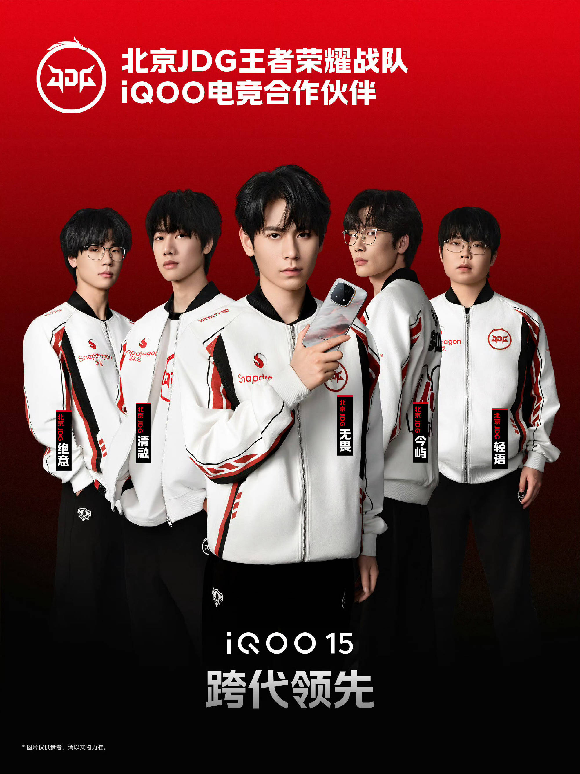 强强联手！iQOO官宣与JDG電(diàn)竞战队达成(chéng)深度合作