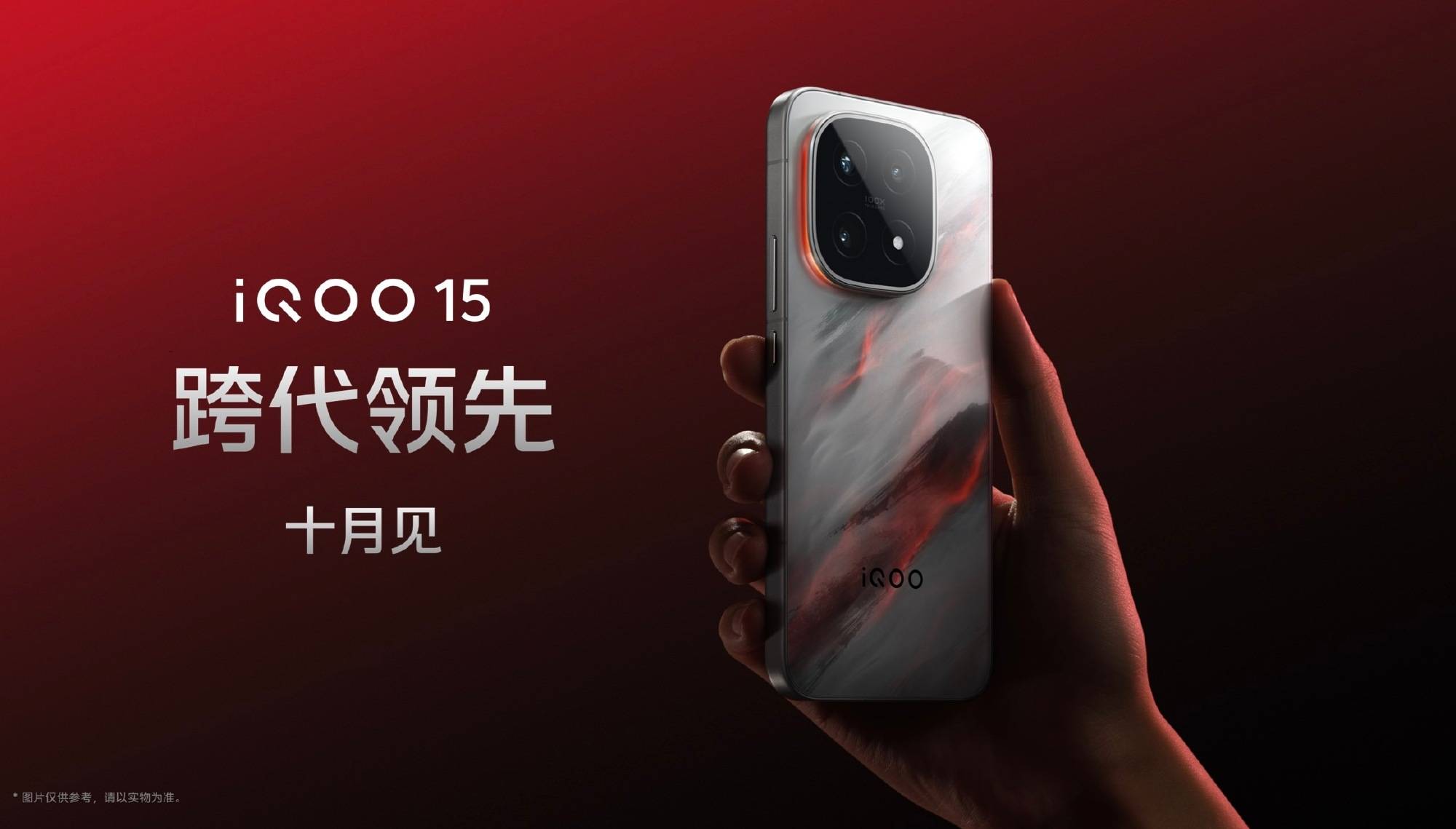 强强联手！iQOO官宣与JDG電(diàn)竞战队达成(chéng)深度合作