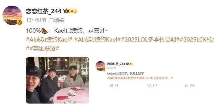 LPL史上零(líng)差评韩援(yuán)，从惨遭降级到世(shì)界冠軍(jūn)，遭LPL多家战队哄搶(qiǎng)