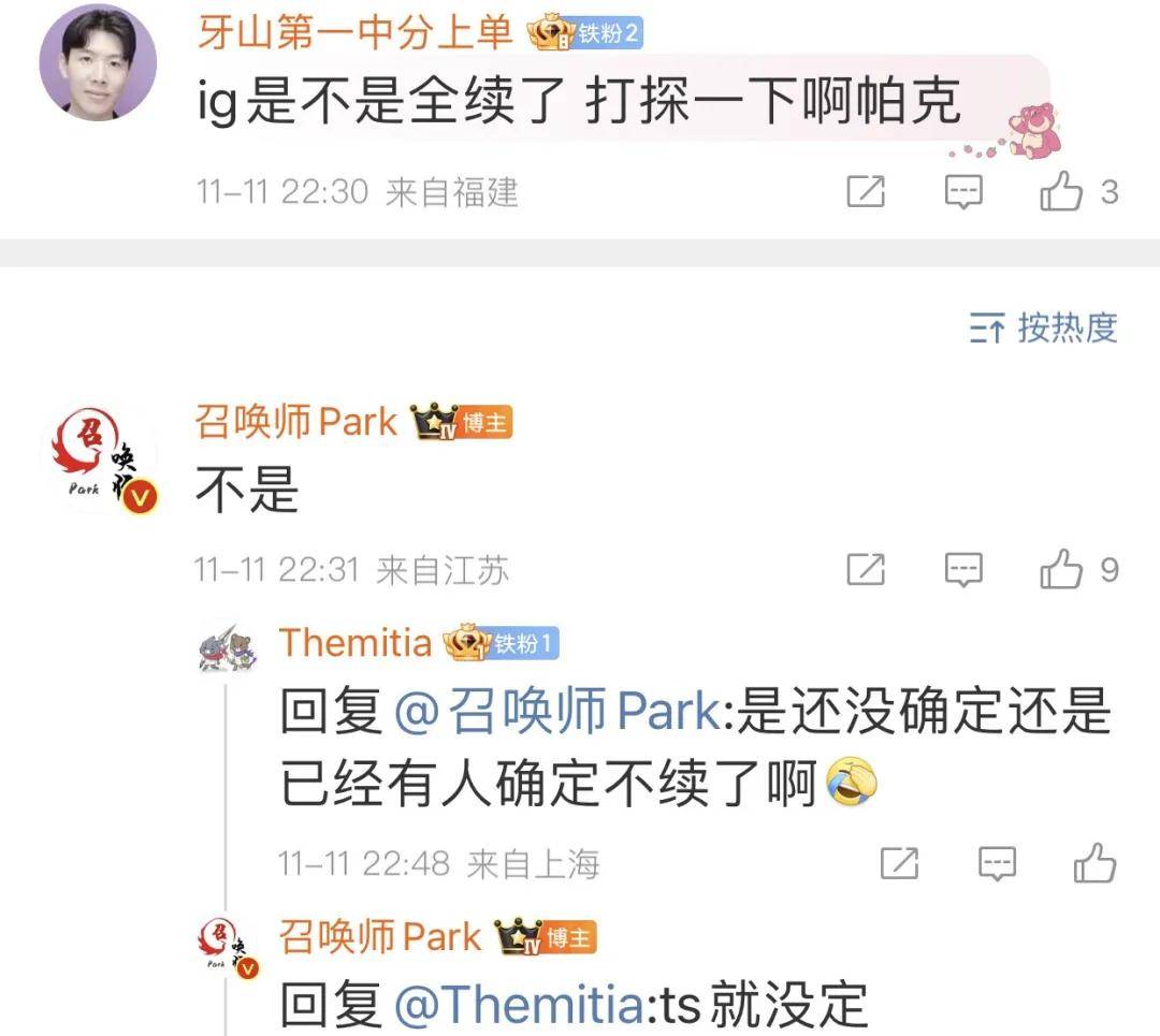 LPL史上零(líng)差评韩援(yuán)，从惨遭降级到世(shì)界冠軍(jūn)，遭LPL多家战队哄搶(qiǎng)