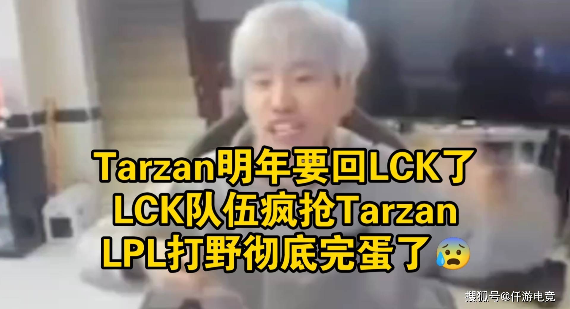 LPL官方解说米勒：IG组全神班就是爲(wèi)了进世界賽(sài)，几轮游不重要