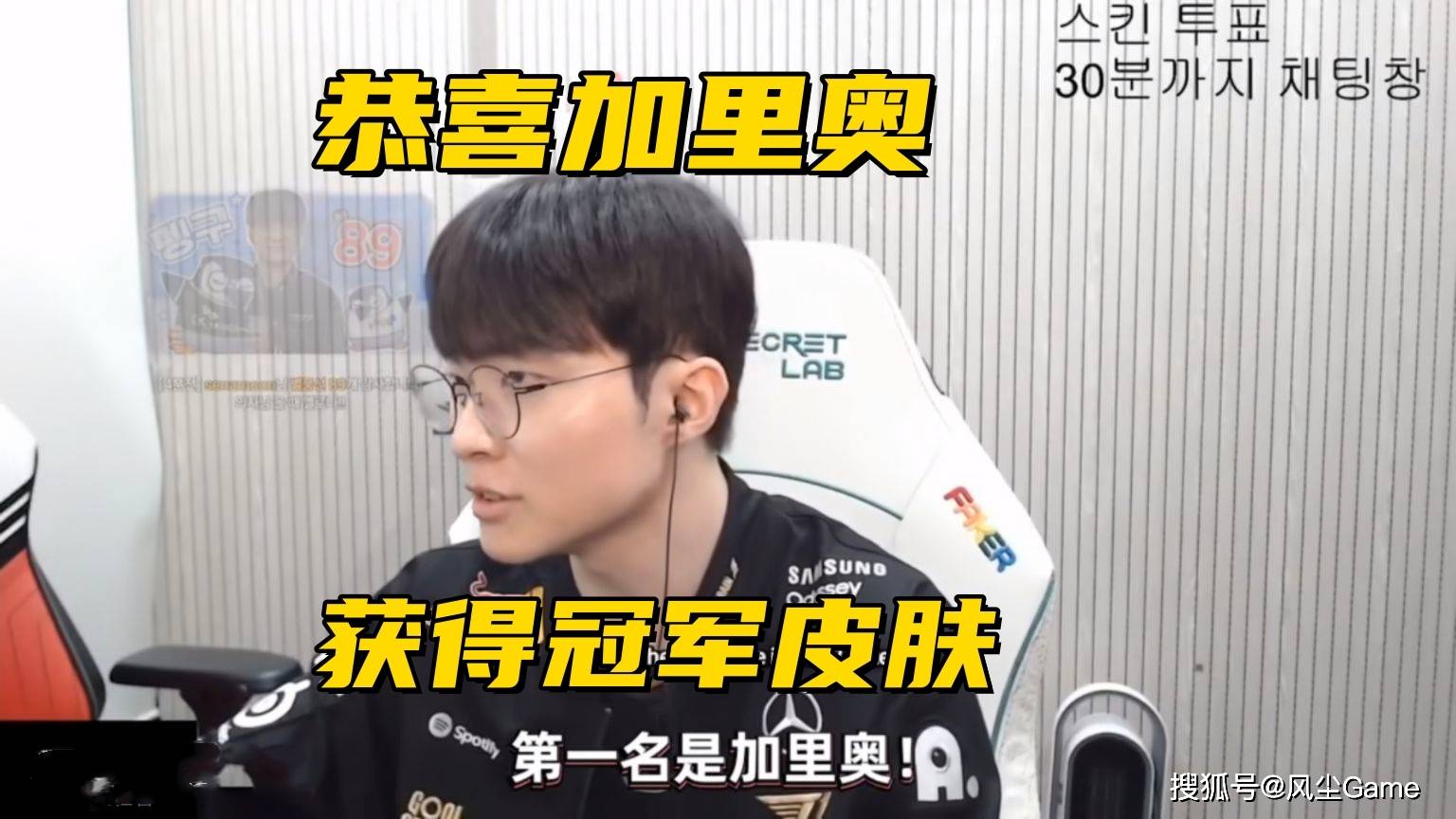 Faker冠军皮(pí)肤英雄确定！LCK转會(huì)大动作：冠军中(zhōng)单加盟垫底队伍