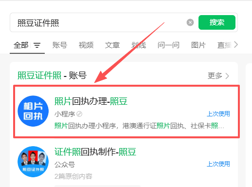 社(shè)保(bǎo)卡照(zhào)片回执怎(zěn)么弄？亲測(cè)线上流程，照(zhào)片拍对不返工技巧 + 避坑指南！