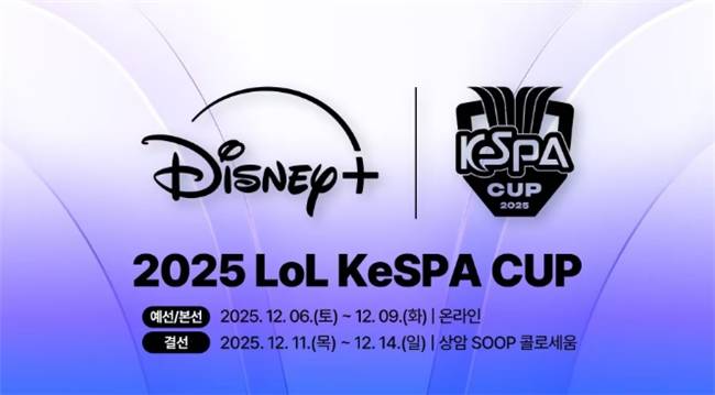 【一竞技1JingJi】LOL：LOL進(jìn)入付費(fèi)观赛时代 LCK宣布K盃(bēi)将收費(fèi)观赛！