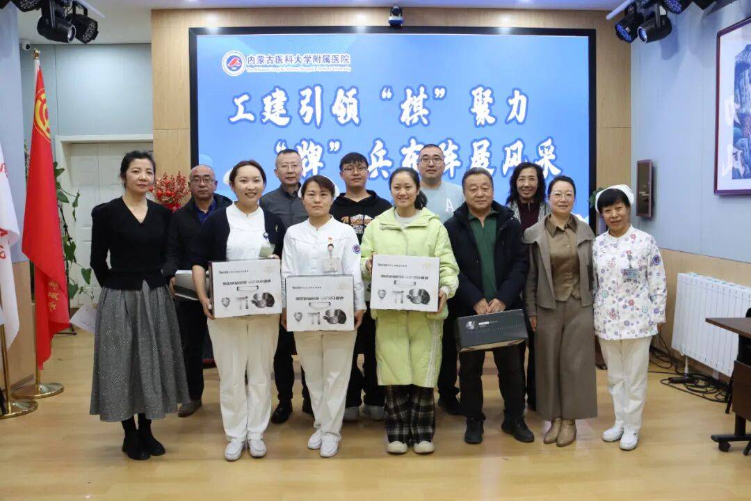 医院新(xīn)闻 | 医院工(gōng)会举办职工(gōng)棋牌(pái)比賽(sài)