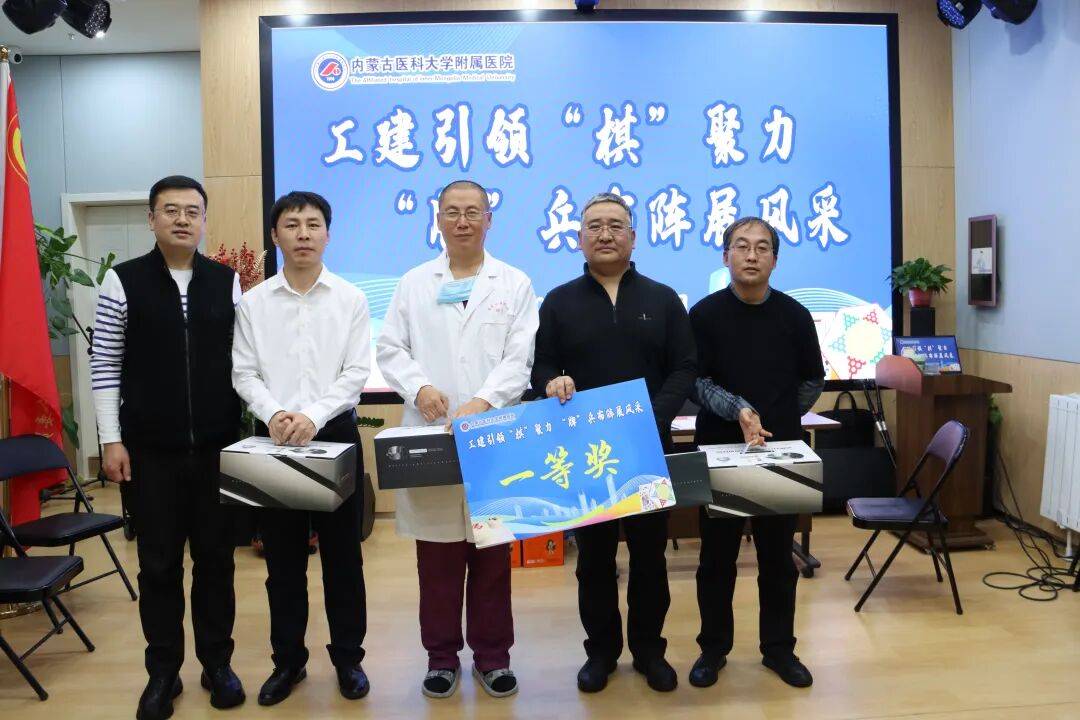 医院新(xīn)闻 | 医院工(gōng)会举办职工(gōng)棋牌(pái)比賽(sài)