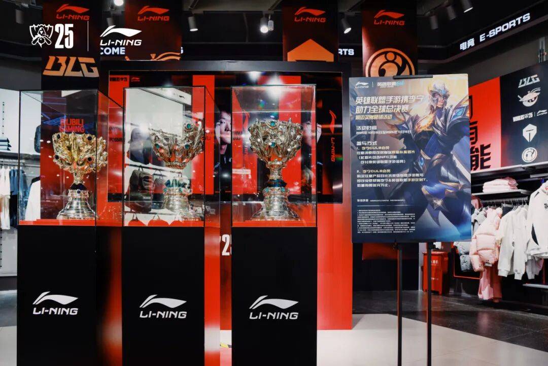 EDG x 李宁奖盃(bēi)巡展活(huó)动开启，我(wǒ)们共(gòng)同为LPL戰(zhàn)隊(duì)打call！