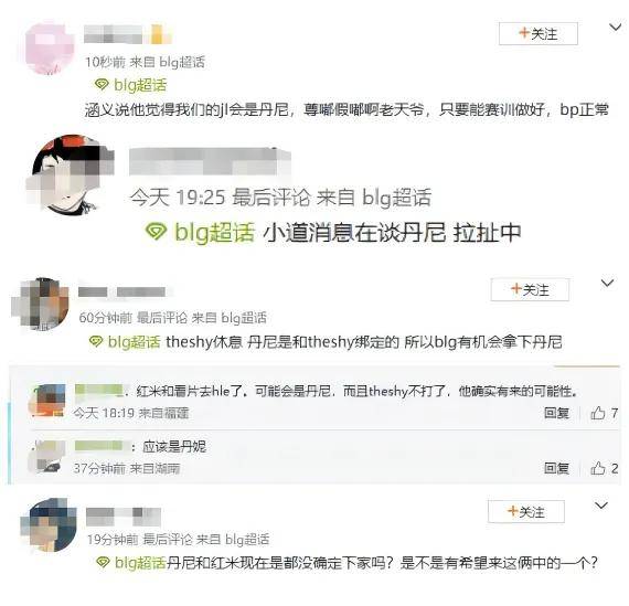 IG惨遭拆家(jiā)恐(kǒng)成三流战队，丹妮要(yào)去BLG？BLG粉丝提前开香(xiāng)槟