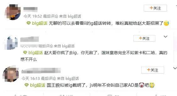 IG惨遭拆家(jiā)恐(kǒng)成三流战队，丹妮要(yào)去BLG？BLG粉丝提前开香(xiāng)槟