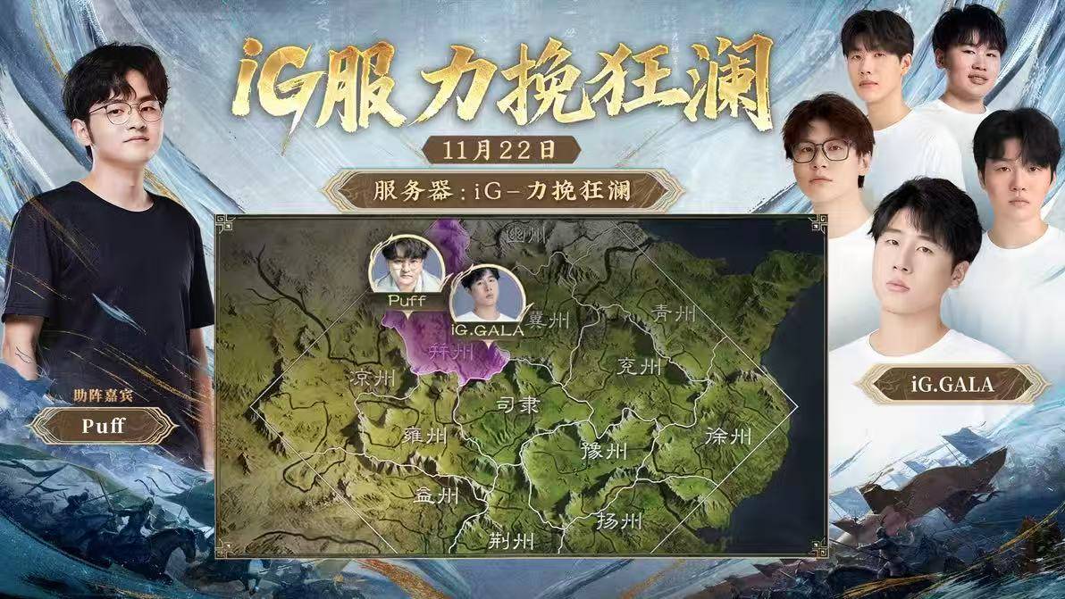 玩LOL连跪？来這(zhè)款遊(yóu)戯(xì)和iG選(xuǎn)手一(yī)起(qǐ)“赢”！