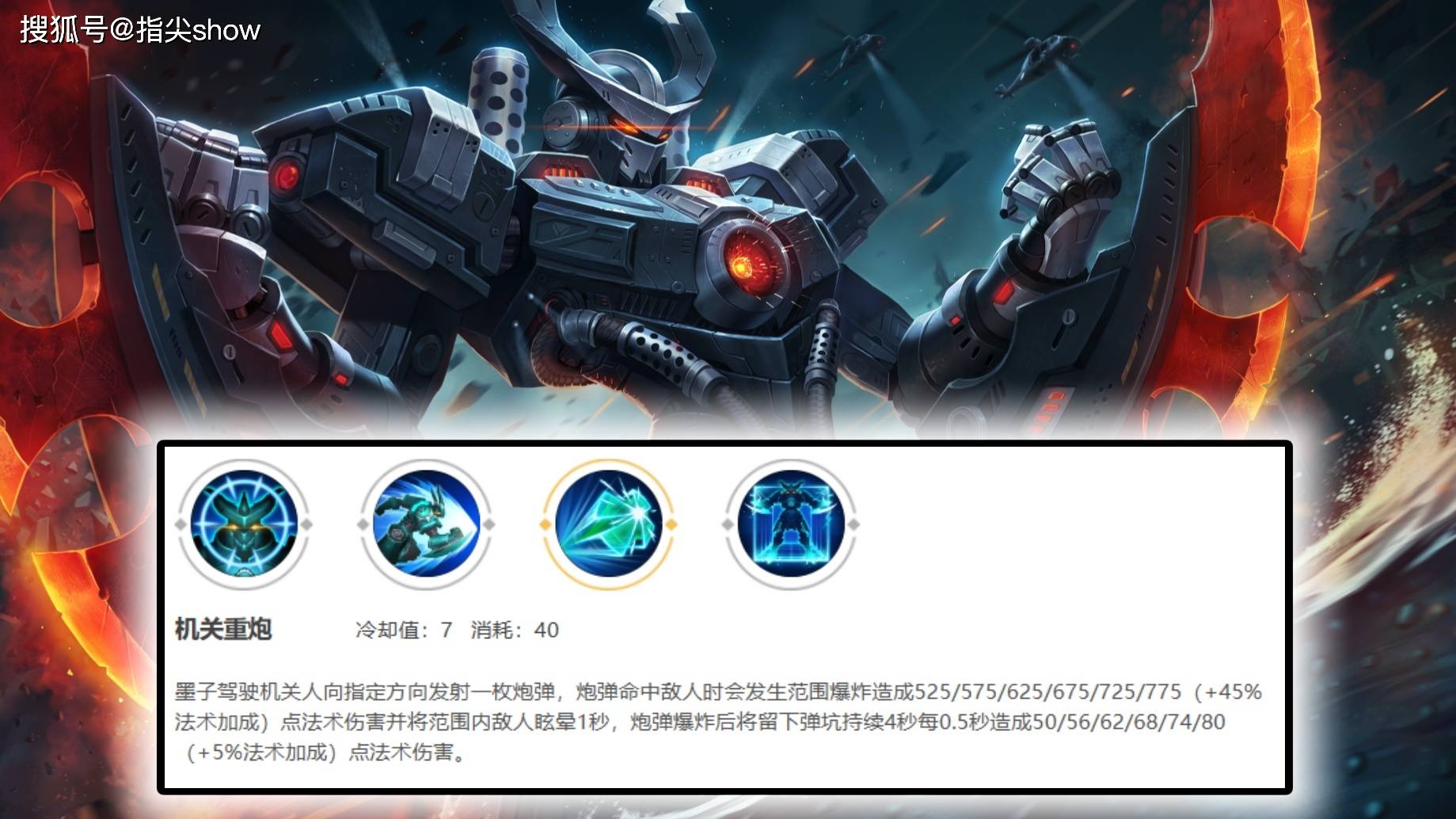 禁用率超50%，前期勝(shèng)率第二，墨子成了射手最害怕的辅助英(yīng)雄