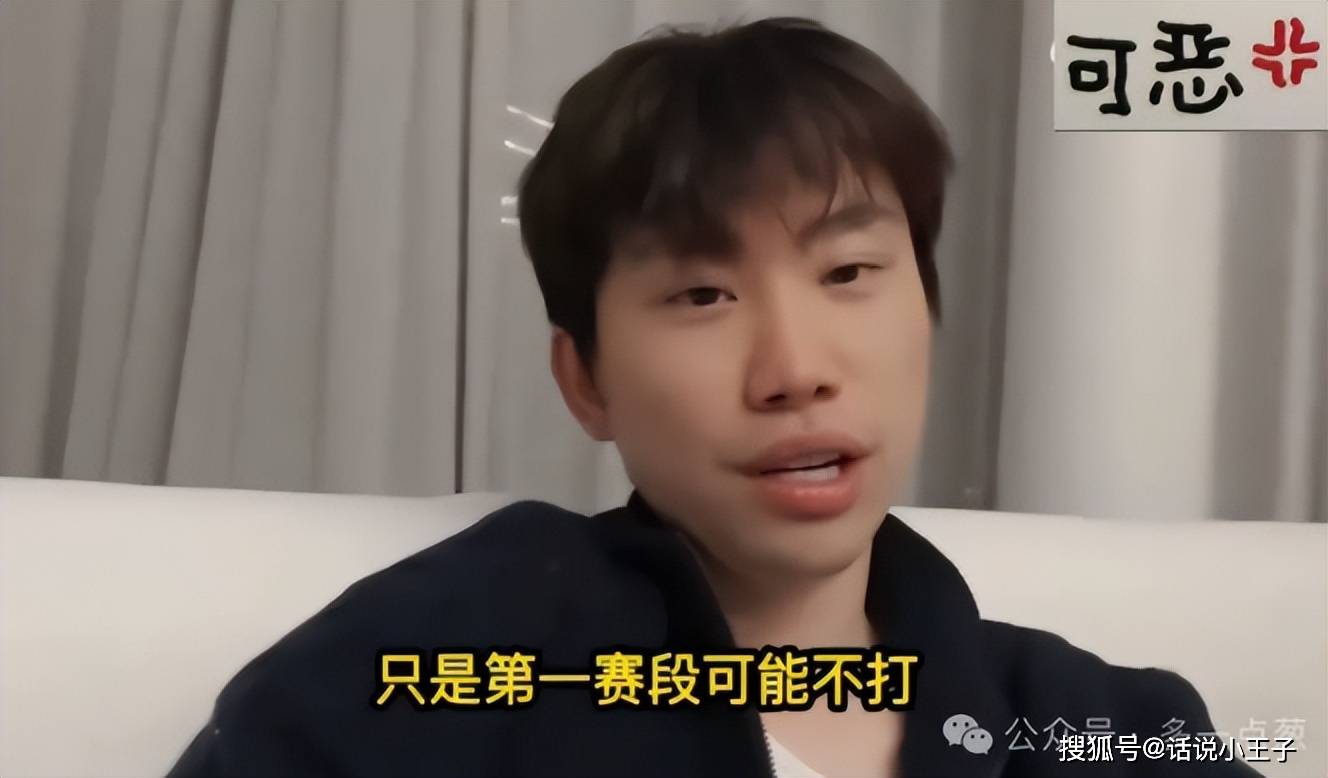 Theshy休息有内情(qíng)！IG摆烂让Theshy彻底死心，最后还彻底聊崩